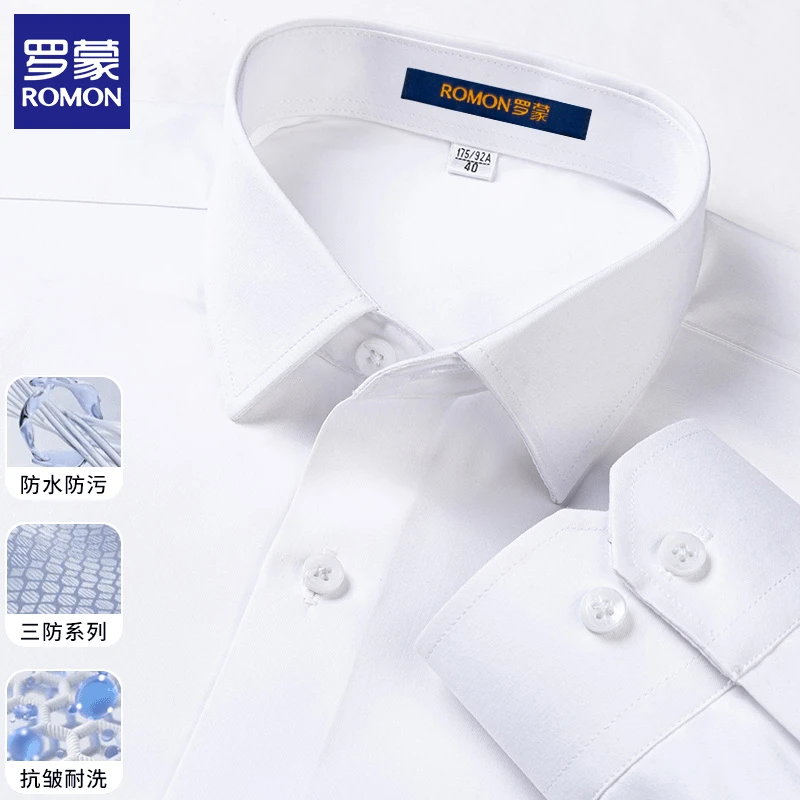 【高端三防面料】罗蒙高档抗皱免烫商务长袖白衬衫男纯色正装衬衣