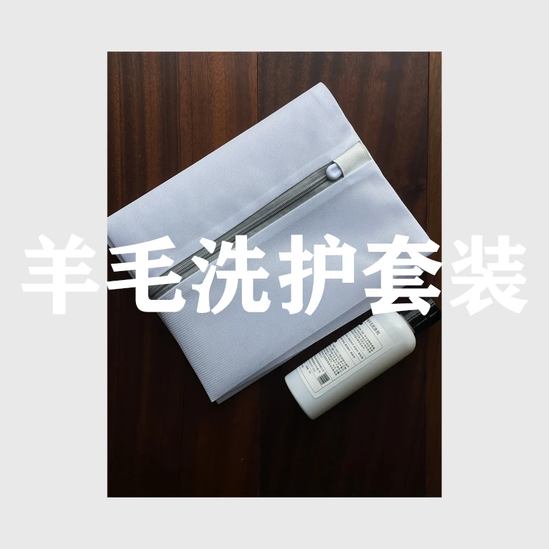 可机洗夹克的护理套装