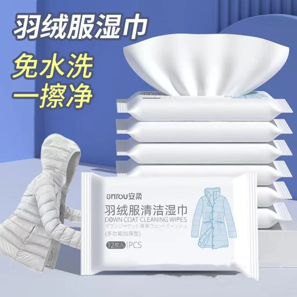 便携式一次性羽绒服清洁湿纸巾家用免水洗应急去污去油渍洗涤湿巾