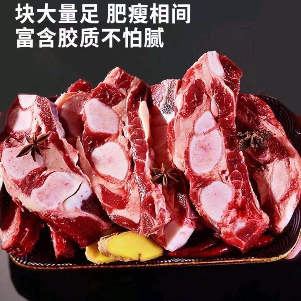 4斤,霸王鞭,炖卤酱