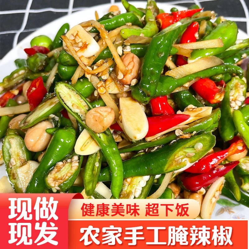 农家手工腌长青椒腌制青辣椒地方特产下饭菜香辣脆新鲜酱菜