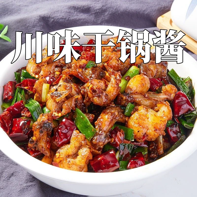 川味干锅酱干锅炒酱干锅鸡干锅兔干锅排骨酱料一酱多用