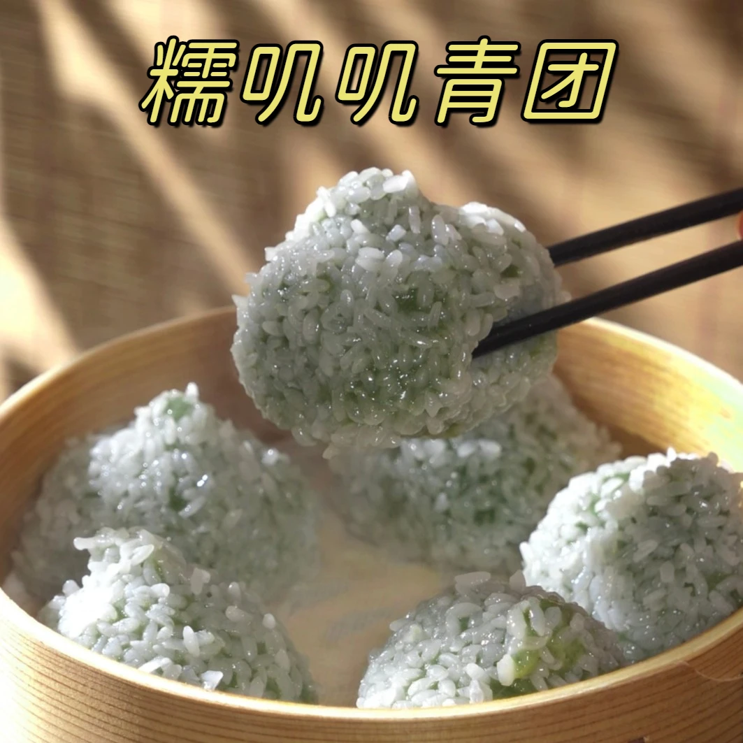 手工豆沙青团雪菜糯米团宁波特产传统糕点蒸煮食用