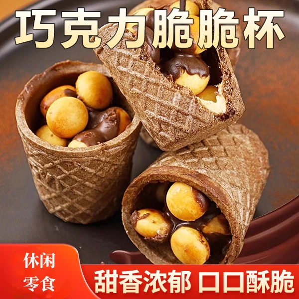 【双十一活动】巧克力脆脆桶饼干巧克力制品休闲零食办公室小零食-Q