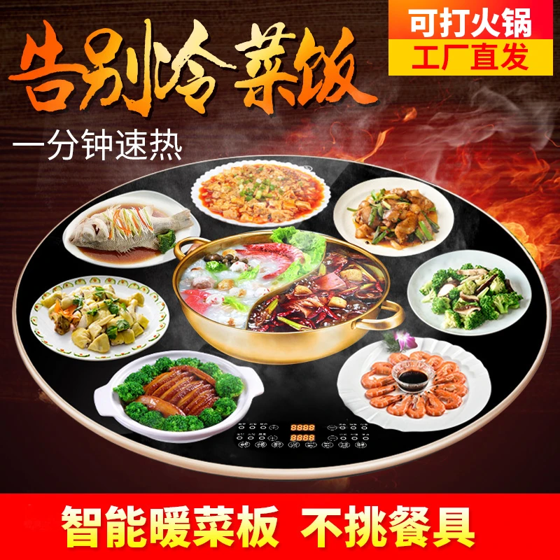 米虹龙年多功能保温饭菜板 热饭菜  热茶 暖菜板恒温暖菜板保温板