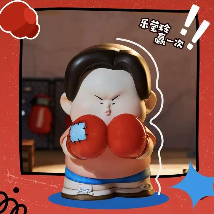 电影热辣周边可爱Q版乐莹手办给自己加油打气迷你拳击玩偶小摆件