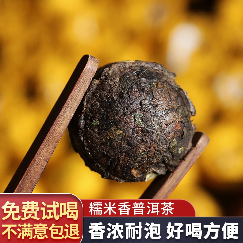 云南普洱茶熟茶糯米香普洱茶小沱茶勐海古树糯香普洱小粒茶坨茶叶