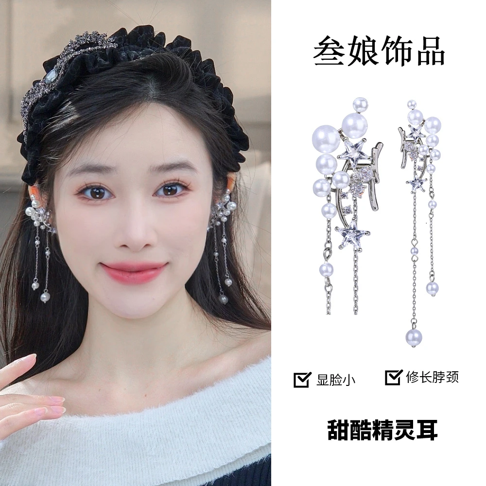 铜合金耳饰 【星芒耳夹】时尚气质百搭显脸小长款流苏星芒耳夹1148