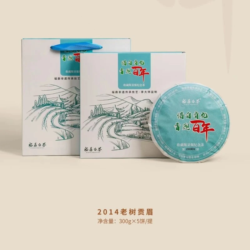 惜白有礼香迎百年-1饼