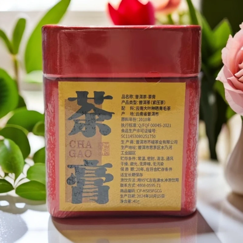 【浩哥专享】2018年云南普洱茶膏熟茶膏