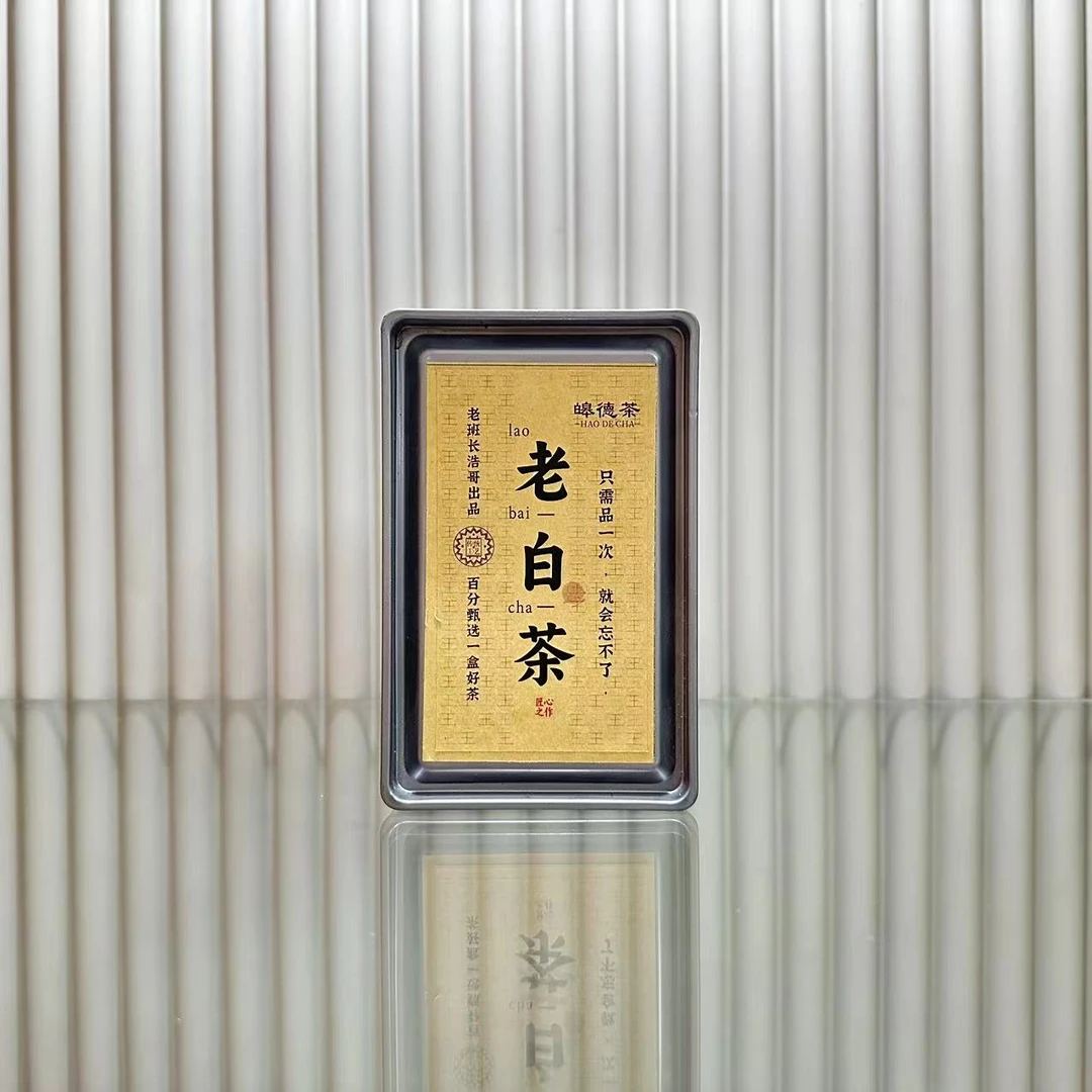 【皞德茶】冬蜜甜福鼎甄选老白茶忘不了2014贡眉老白茶