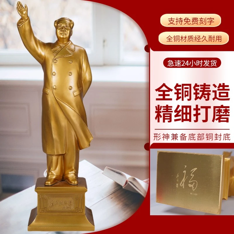 伟人毛主席铜像挥手全身纯铜站像 雕塑摆件纪念品人物办公室耐用
