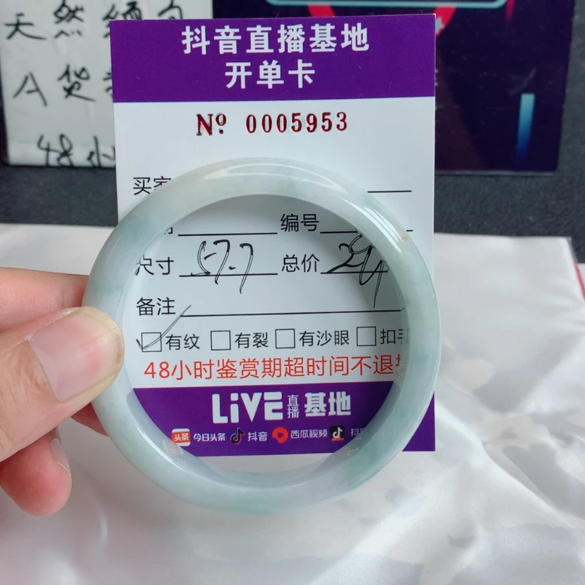 【闪购商品】翡翠手镯未镶嵌翡翠手镯
