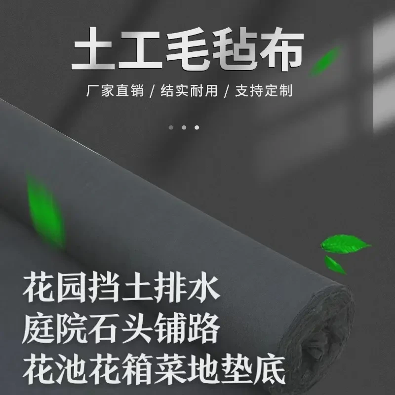 园艺花箱内衬土工布种植花池隔土花盆透水铺地造景滤水垫底布