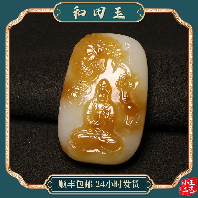 新疆和田玉且末金山糖白玉龙观音牌玉石挂件苏工巧雕男款女士项链