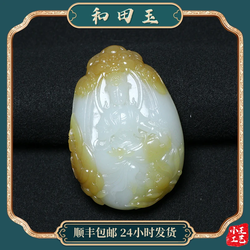 新疆和田玉且末金山糖白貔貅观音牌玉石吊坠苏工男士挂件女款项链