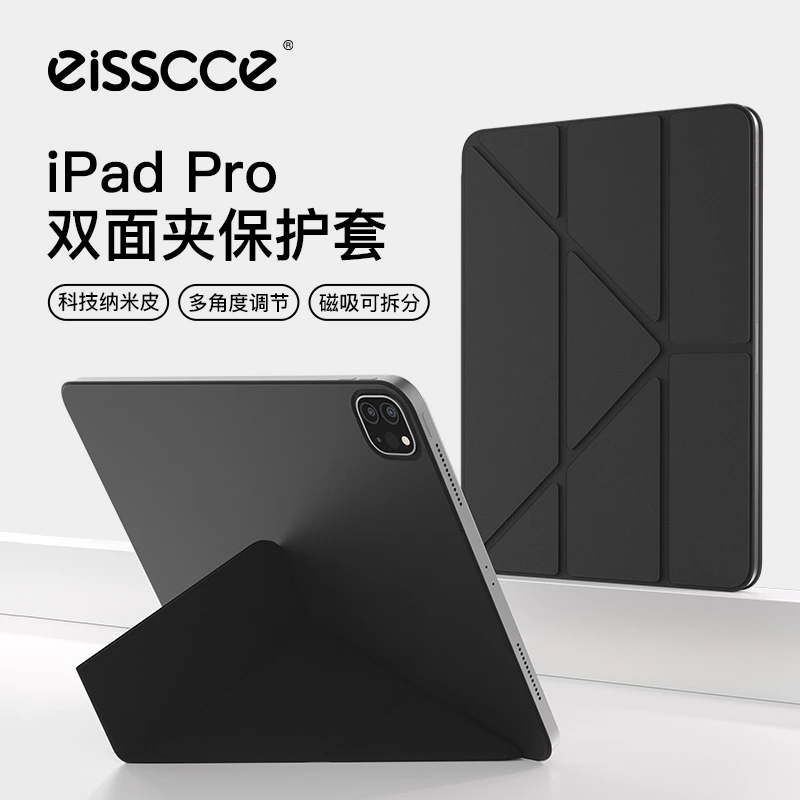 适用ipadpro平板双面夹保护壳套磁吸旋转面盖拆分11寸air7/ipad壳