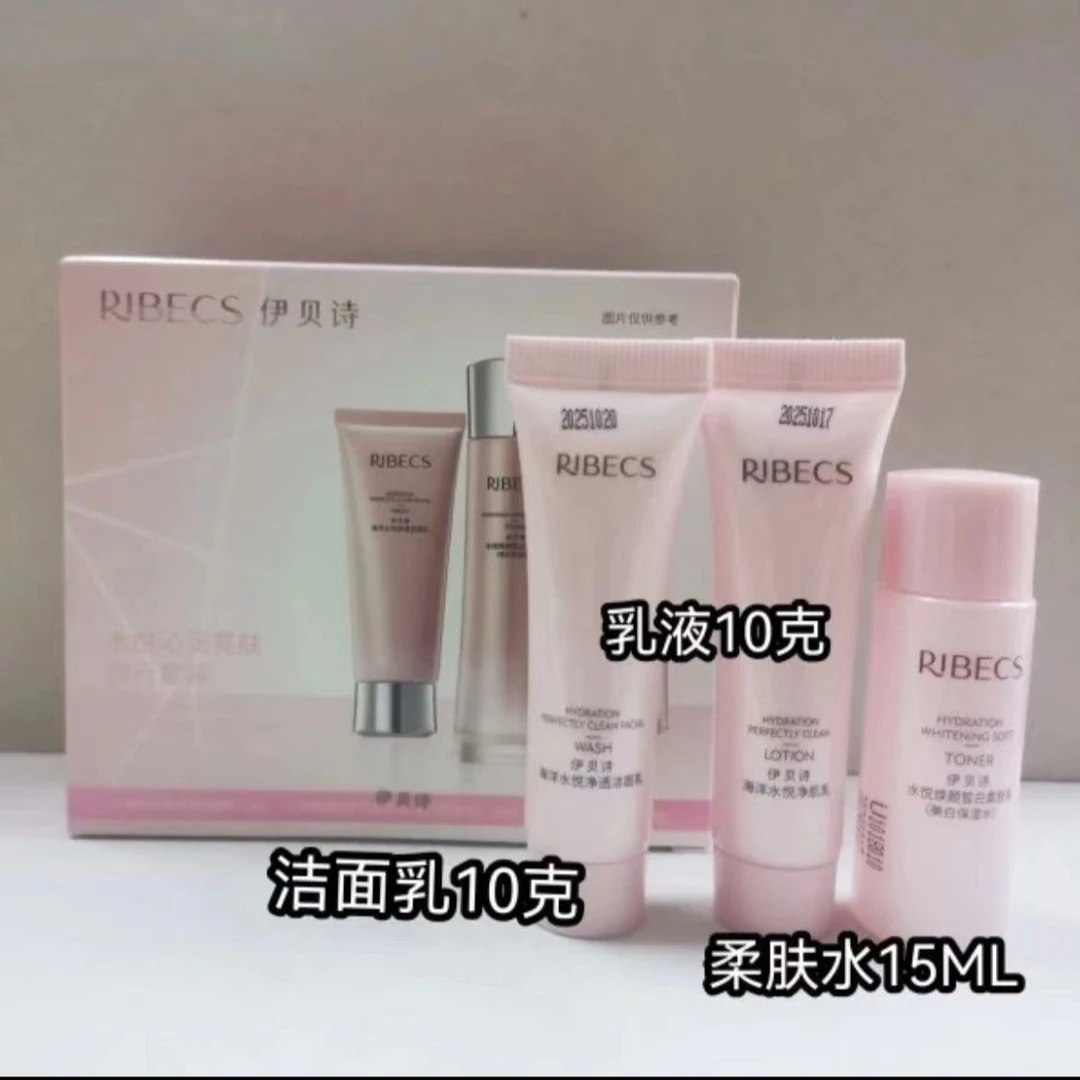 伊贝诗海洋水悦净透洁面乳旅行装到手2套