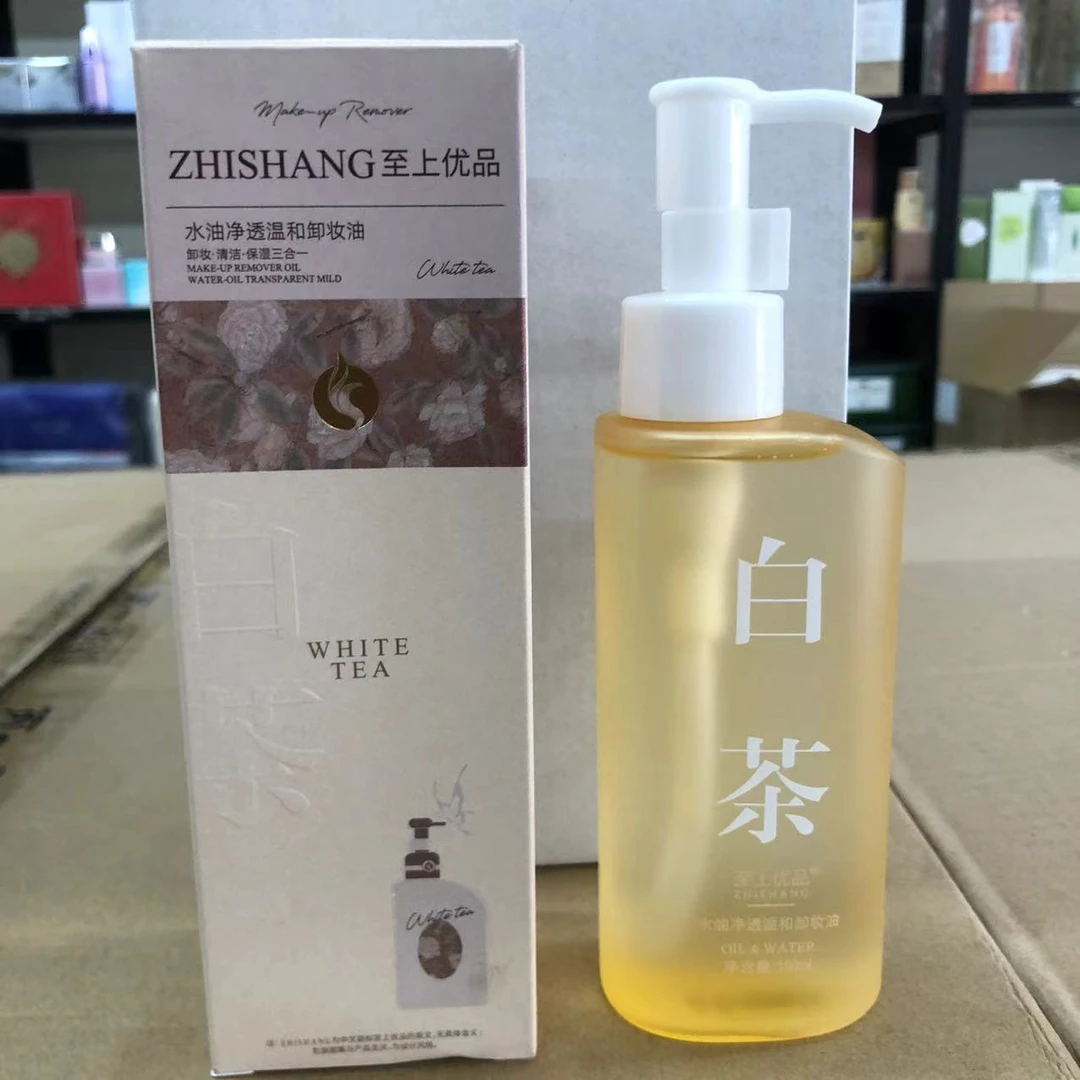 至上优品水油净透温和卸妆油
