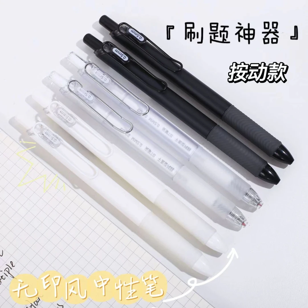 慕乐m8167圆杆刷题神器简约风按动中性笔