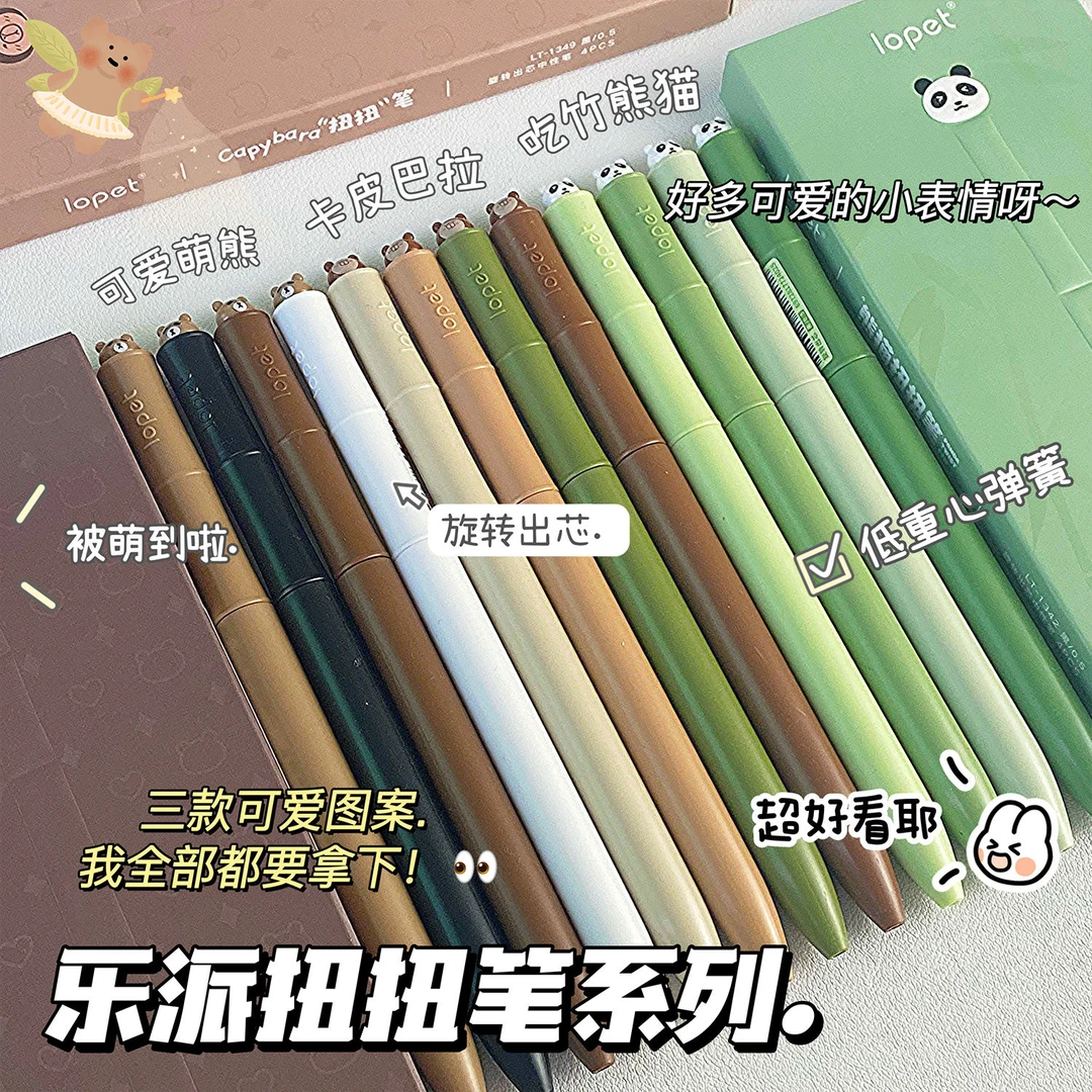 lopet熊猫卡皮巴拉小熊扭扭笔