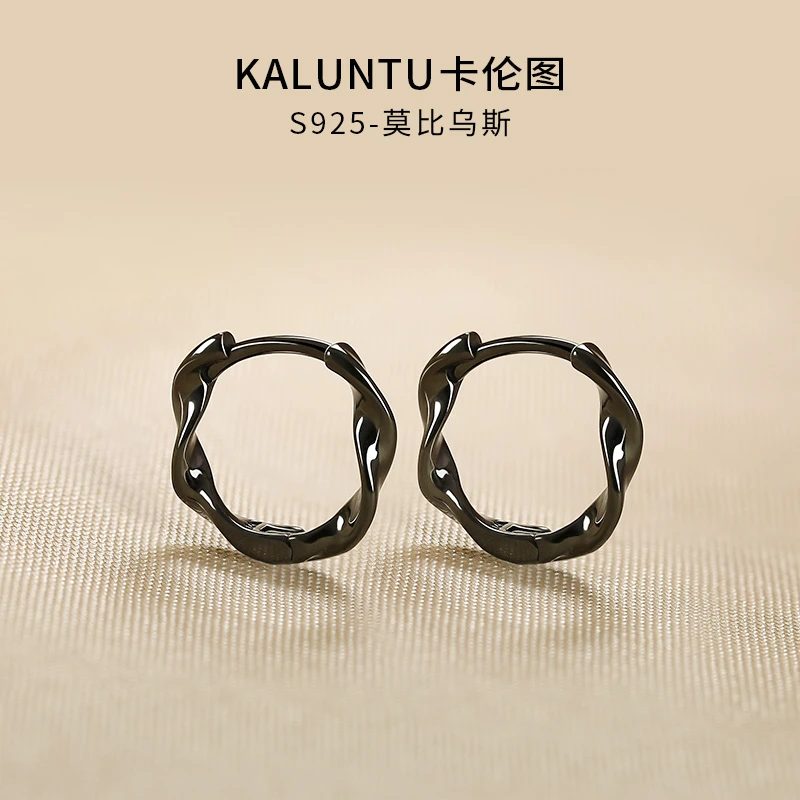 925银耳饰 莫比乌斯环纯银耳环男气质黑色耳扣百搭轻奢耳钉女耳圈
