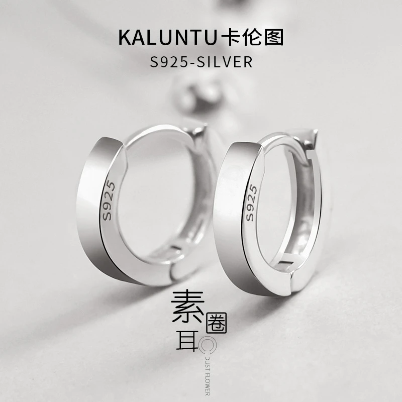 925银耳饰 小众纯银简约耳环女耳圈男轻奢气质百搭圈圈耳扣银耳钉