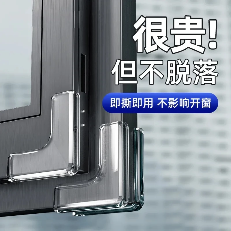 窗户防碰头护角防撞角钢窗内开窗角保护套包边铝门窗硅胶透明桌角