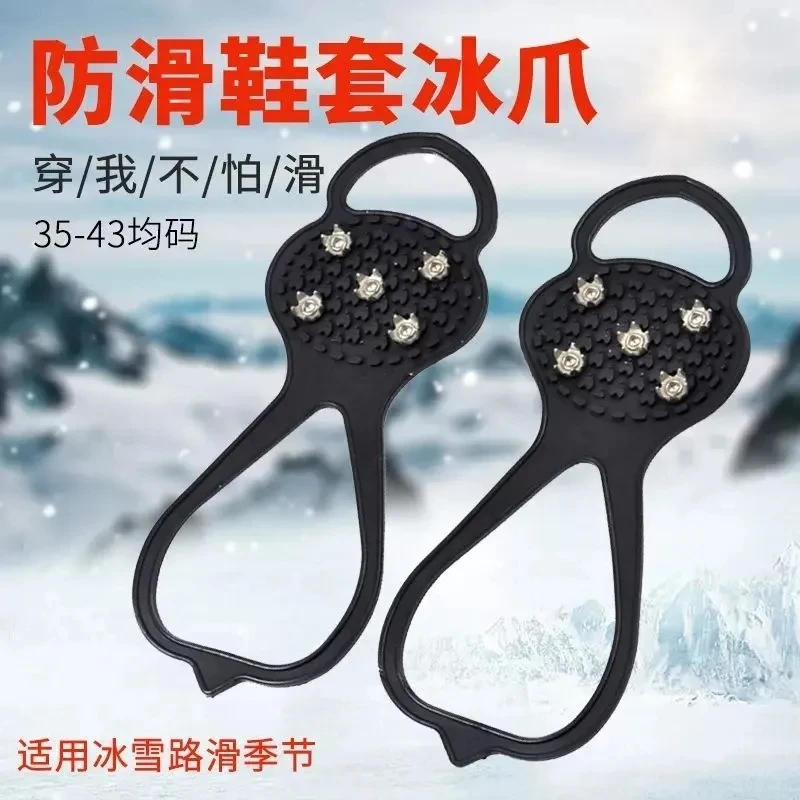 防滑鞋钉雪爪宿舍冰面冰上雪地抓户外雪天登山链装备鞋底冰爪神器