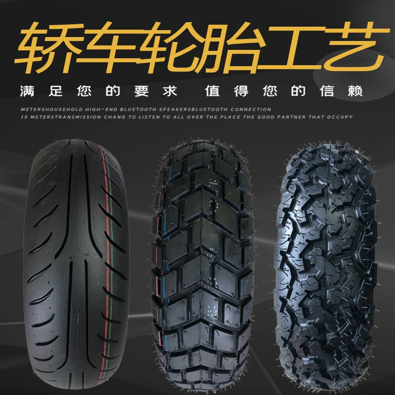 电摩轮胎90/100/110/120/130/60/70/80/90-10-12加厚耐磨真空胎