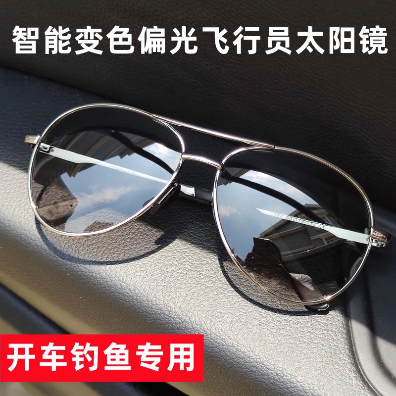 新款男士偏光太阳眼镜墨镜开车钓鱼日夜两用韩版复古飞行员蛤蟆镜