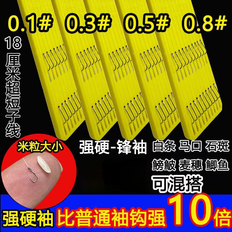 强硬峰袖改良袖钩成品鲫鱼钩钓鱼用具升级25cm短子线双钩有刺无刺