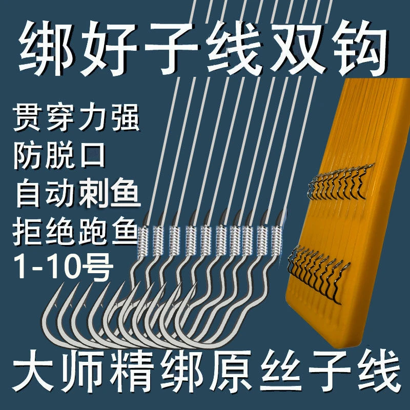 正品新型自动可翻转钓鱼钩反转大物防脱钩有刺钓鱼钩绑好子线双钩