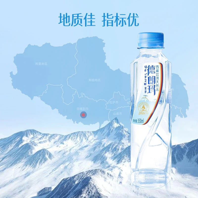 德朗玛高品质天然矿物质水350mL*24瓶