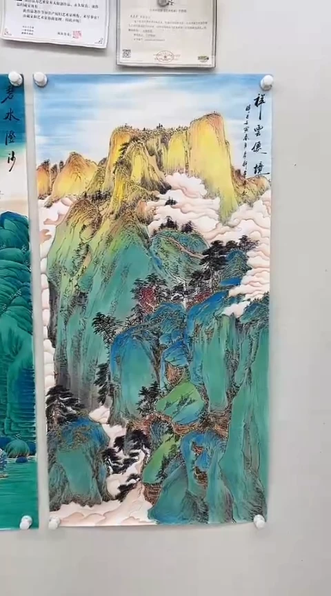 【闪购商品】绘画祥云  竖版约70*140