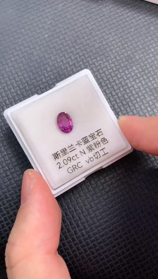 【闪购商品】蓝宝石裸石未镶嵌天然无烧紫色蓝宝