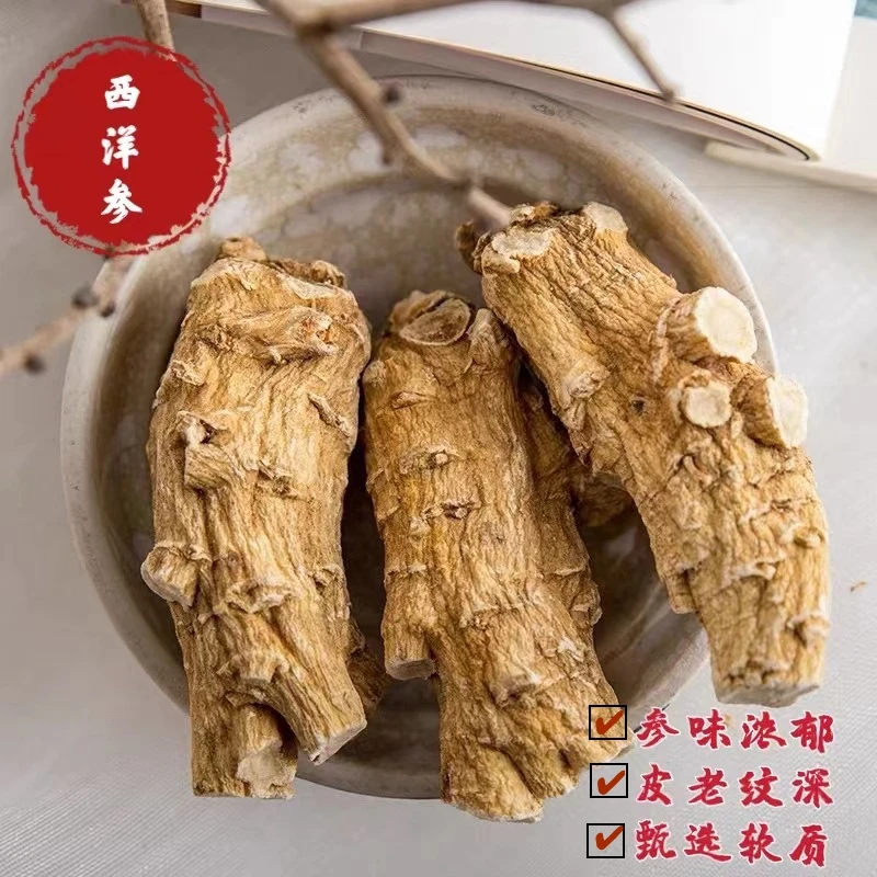 【加拿大西洋参】软质20克老参头高品质精选大粒头足年龄参参味浓郁