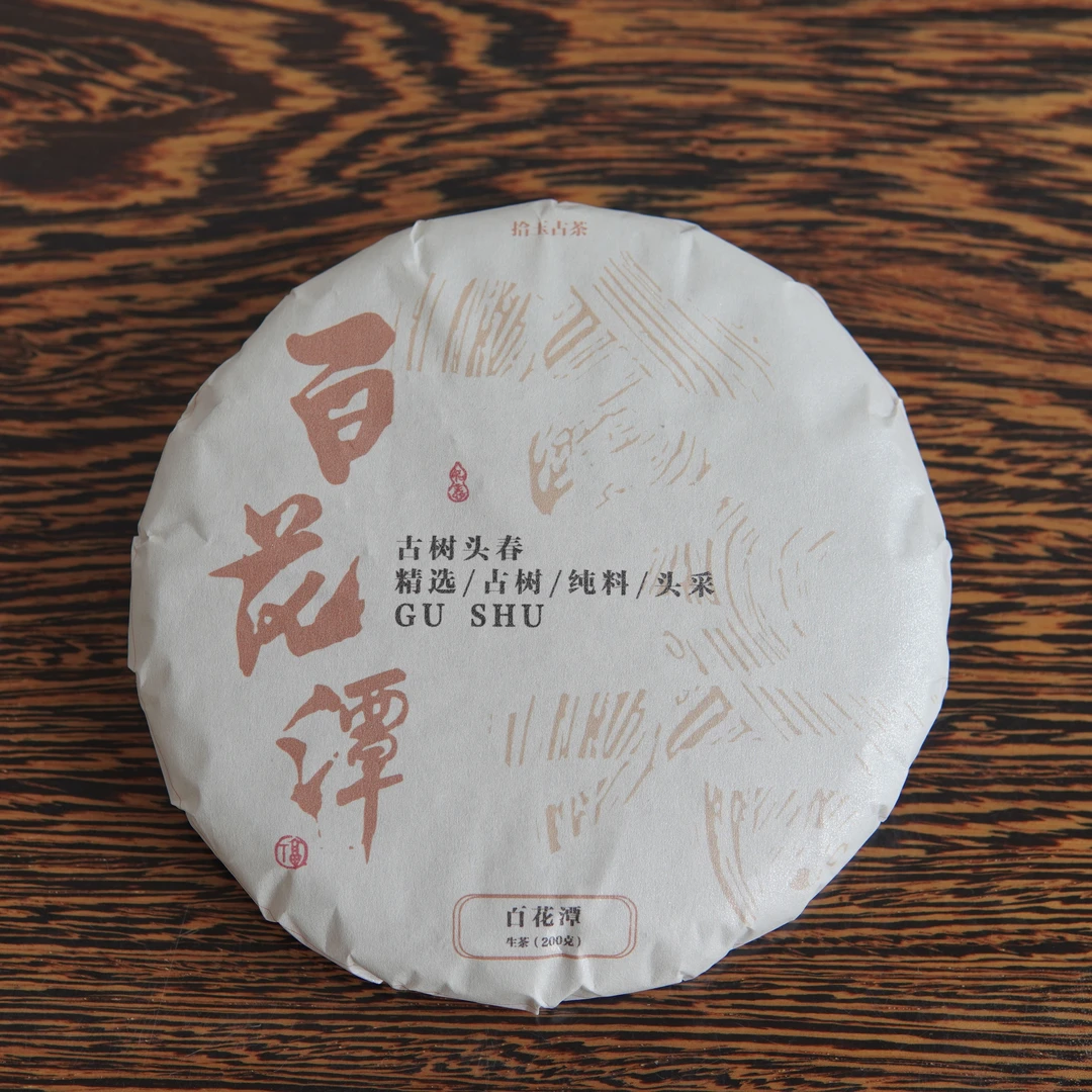 百花潭 2024古春 普洱茶（生茶）200g