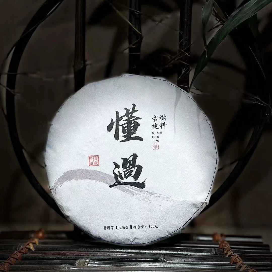 懂过 2022【一提送一饼】普洱茶（生茶）200g