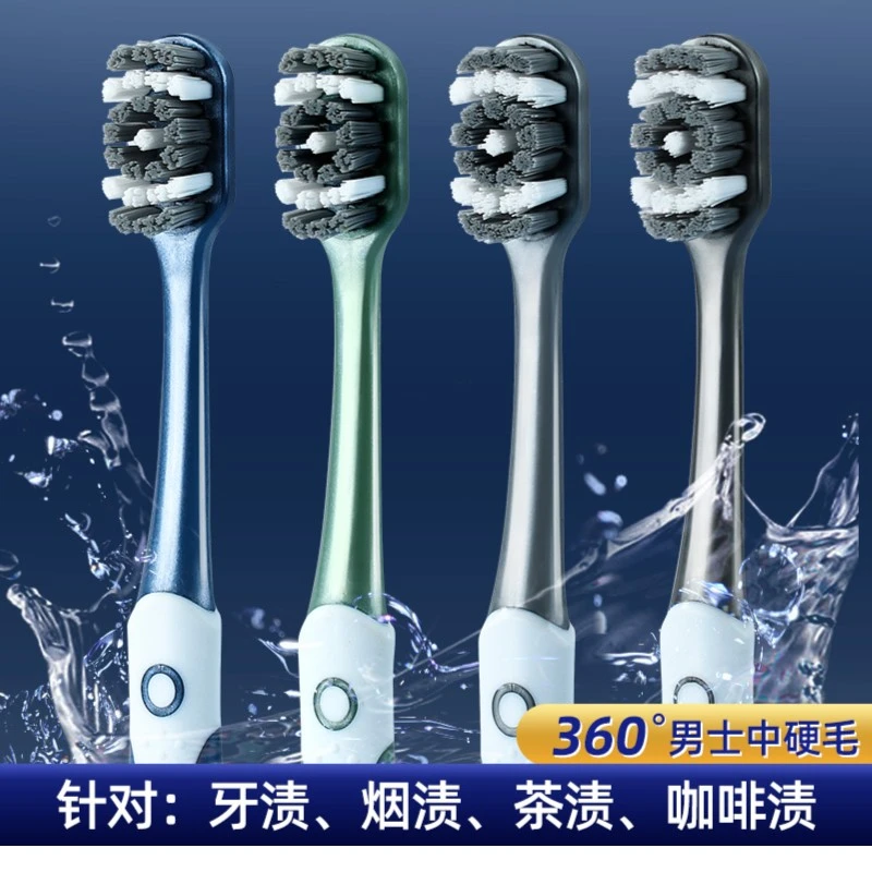 【1-20支】高档牙刷男士专用成人款去烟渍超硬耐用中家庭装学生家用