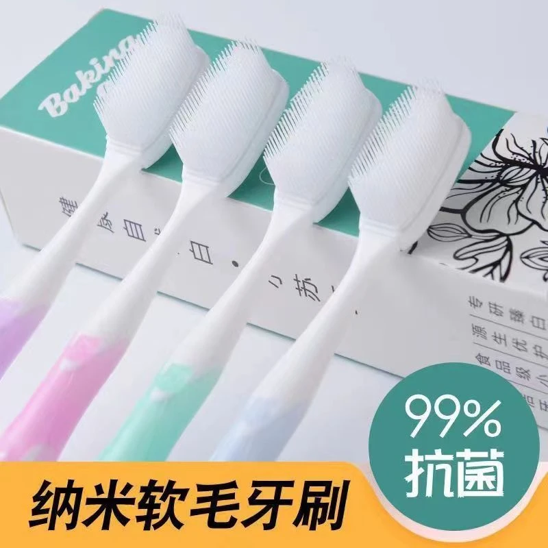 【纳米软毛】成年人牙刷清洁抑菌新款家用高档硅胶独立包装护龈男女