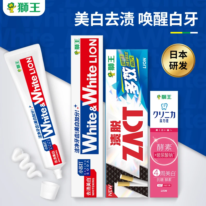 狮王葡萄柚小苏打去渍美白牙膏大白含氟牙膏亮白清新牙膏推荐z
