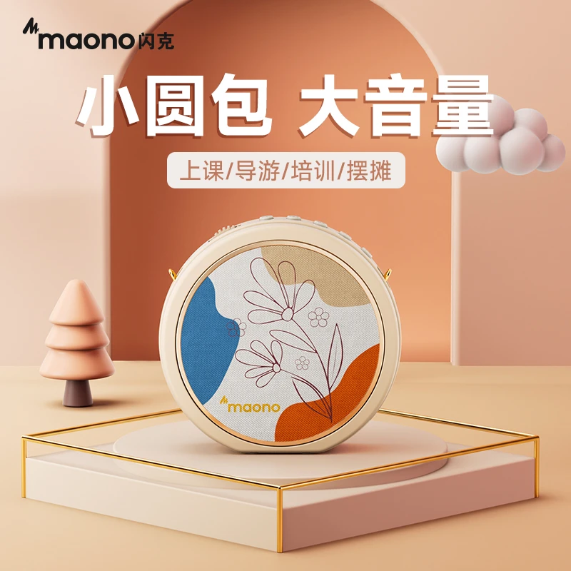 闪克小蜜蜂扩音器迷你随身教师上课摆摊叫卖专用喇叭便携扩音机