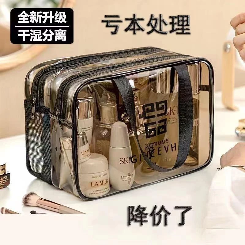 新款干湿分离透明化妆包 PVC 便携洗漱收纳包双层防水手提洗漱包