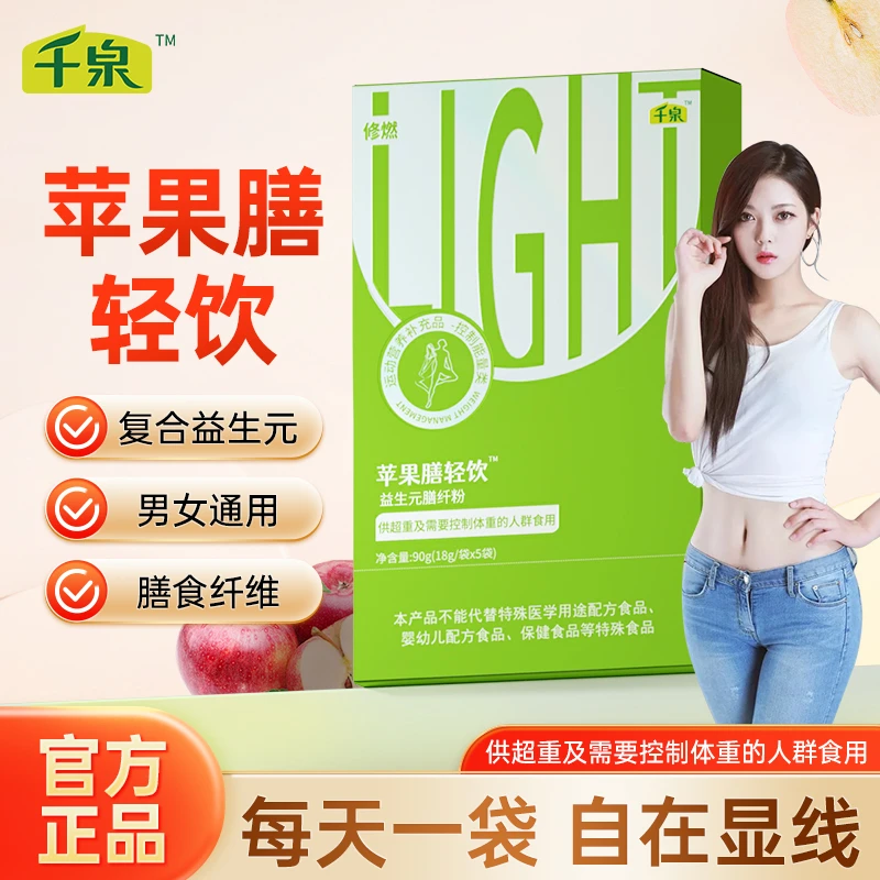 【6盒装】运动复合膳食千泉苹果膳轻饮益生元膳纤