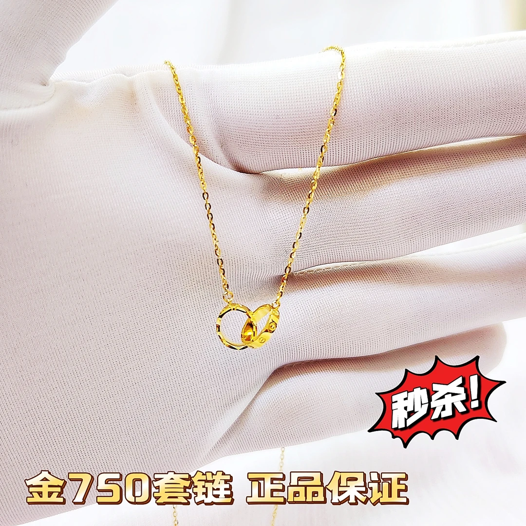 金750套链18K金时尚项链环环相扣锁骨链女款礼物38好物