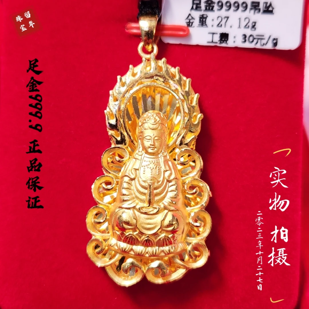 留年足金吊坠4个9男士观音菩萨黄金吊坠项链素款古法项坠男款