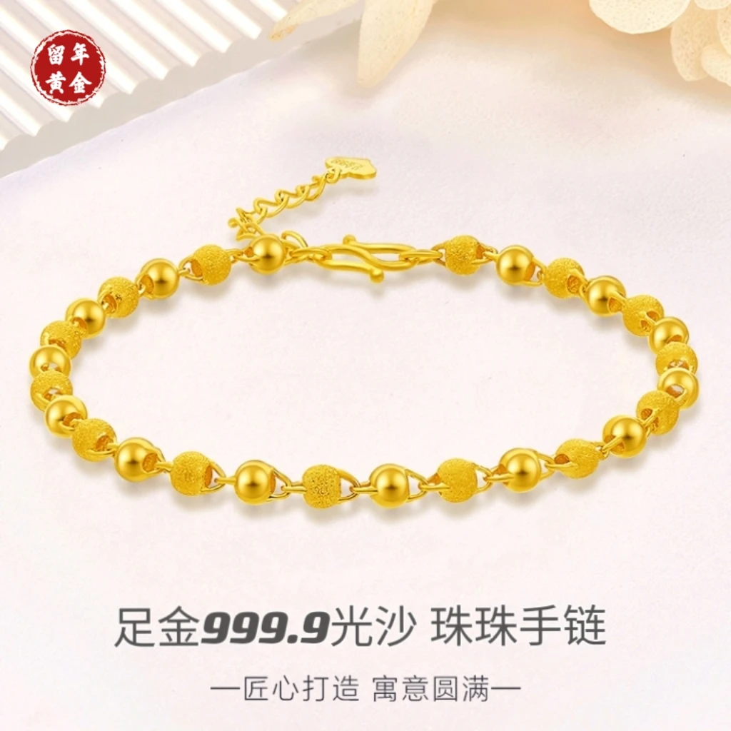 留年足金999手链黄金纯金小圆珠女款女士手串转运珠时尚礼物磨砂