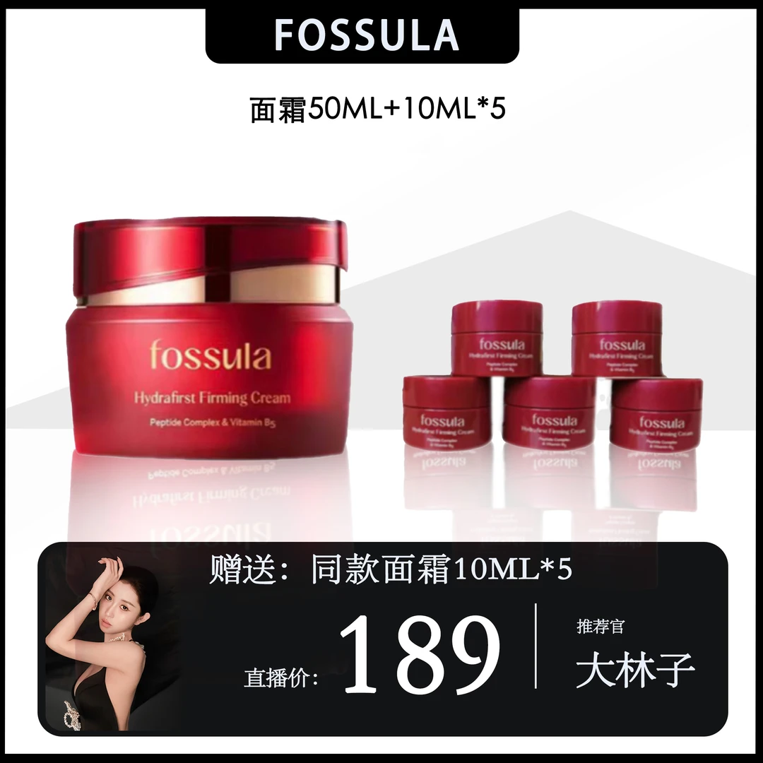 韩国馥舒娜女演员面霜修复保湿紧致抗衰50ml油水油科技