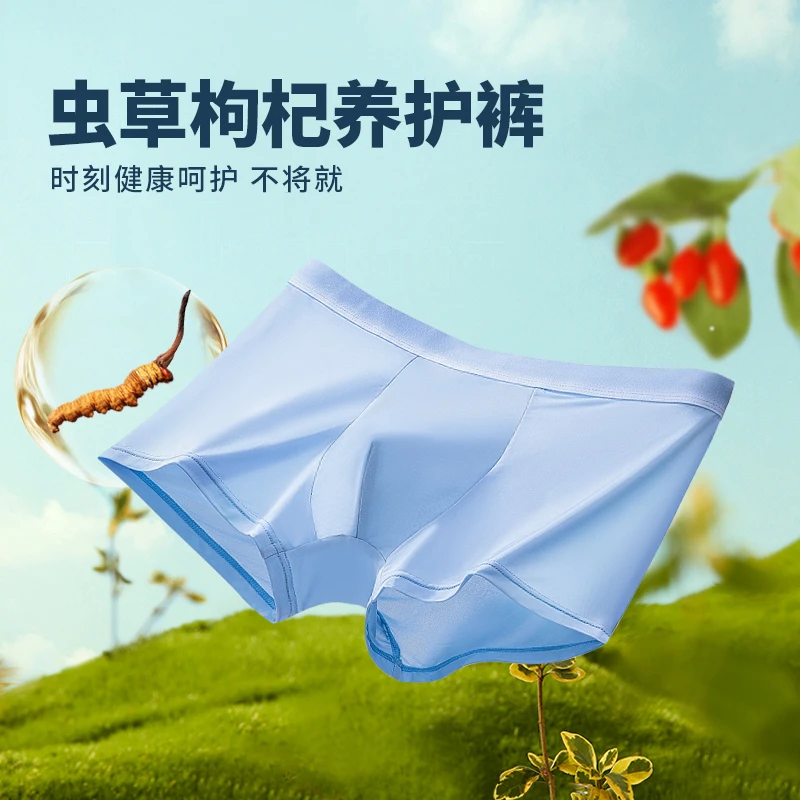 南极人凉感冰丝男士内裤男款四角平角裤男式无痕大码透气运动内衣